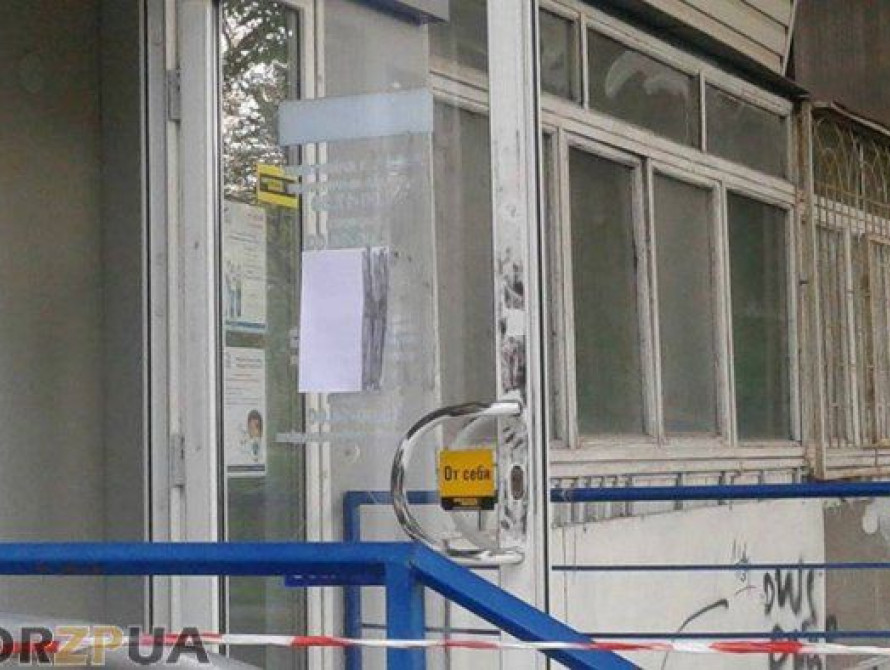 В Запорожской области снова ограбили банк