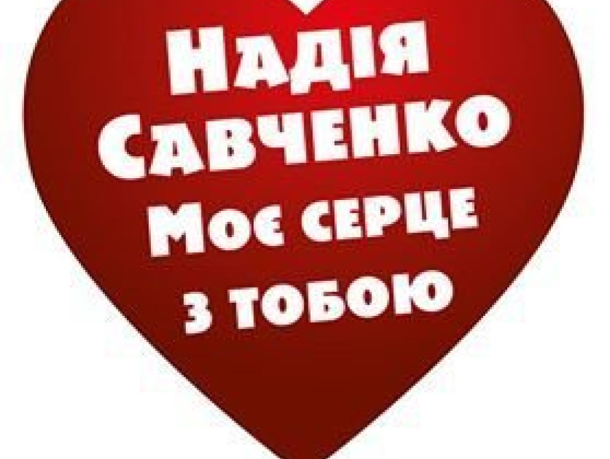 В Запорожье власть проигнорировала открытие мурала Савченко
