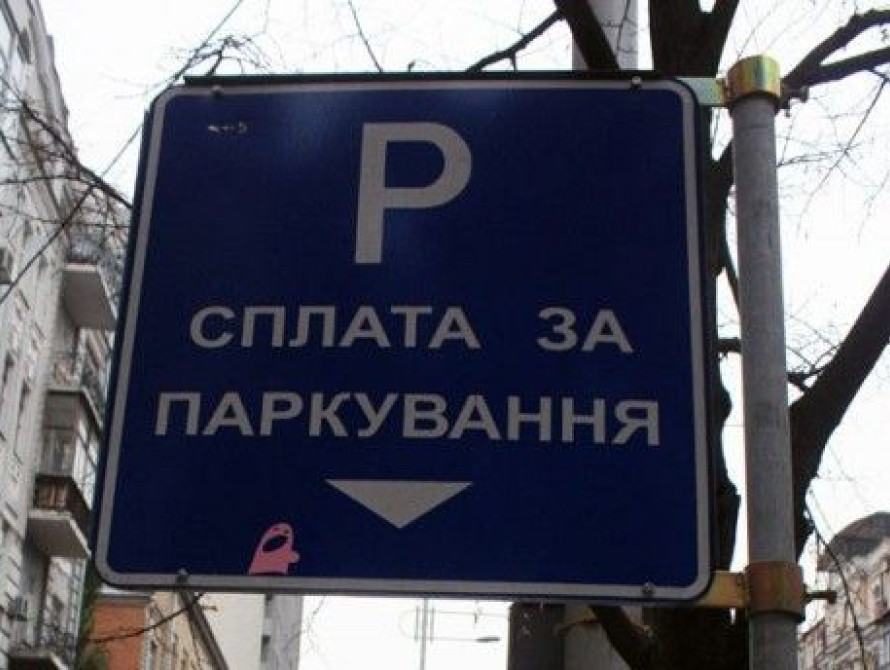 Советнику Буряка выделят землю в центре города под парковку