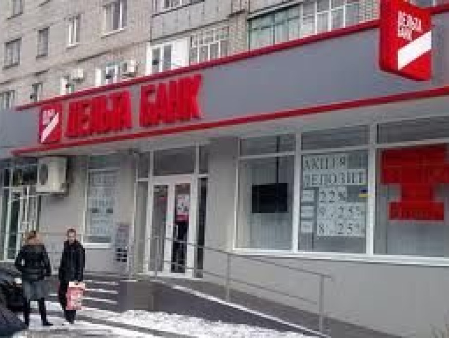 В Запорожье появилась реклама обанкротившегося "Дельта-банка"