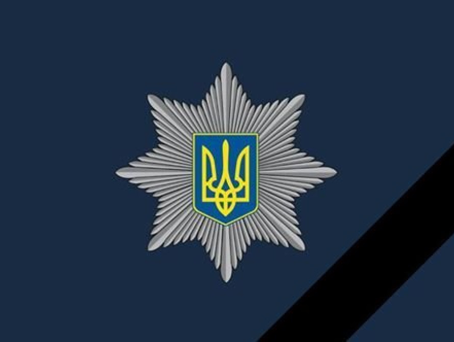 Запорожские полицейские выразили соболезнования в связи с трагической гибелью своих коллег