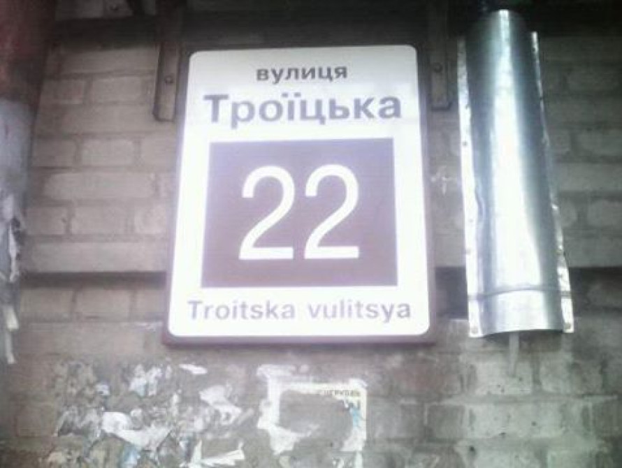 В Запоріжжі чиновники ввели у ступор американців своїми "перейменування"