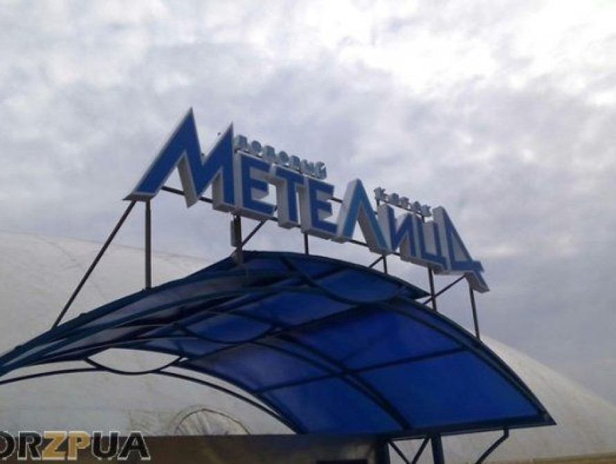 В Запорожье мужчина получил перелом на катке "Метелица"