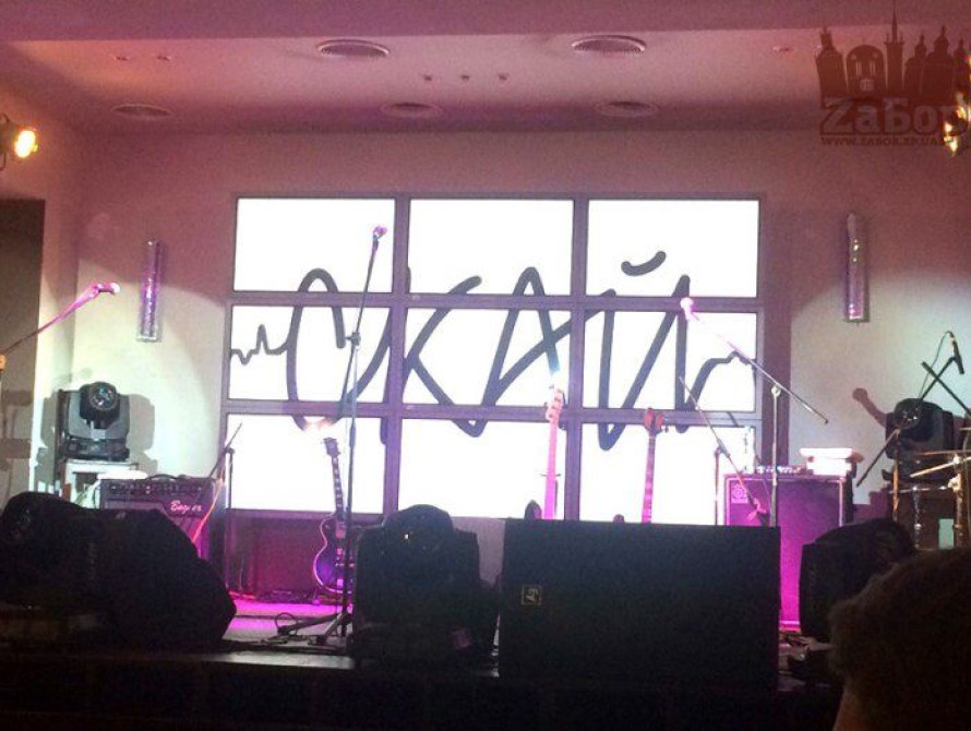 В Запорожье на концерте группы "СКАЙ" фанатки не смогли подпеть их песни 