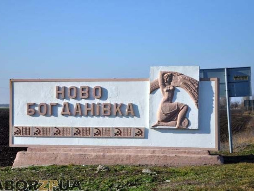 В Запорожской области в Новобогдановке у мужчины в руках взорвался снаряд