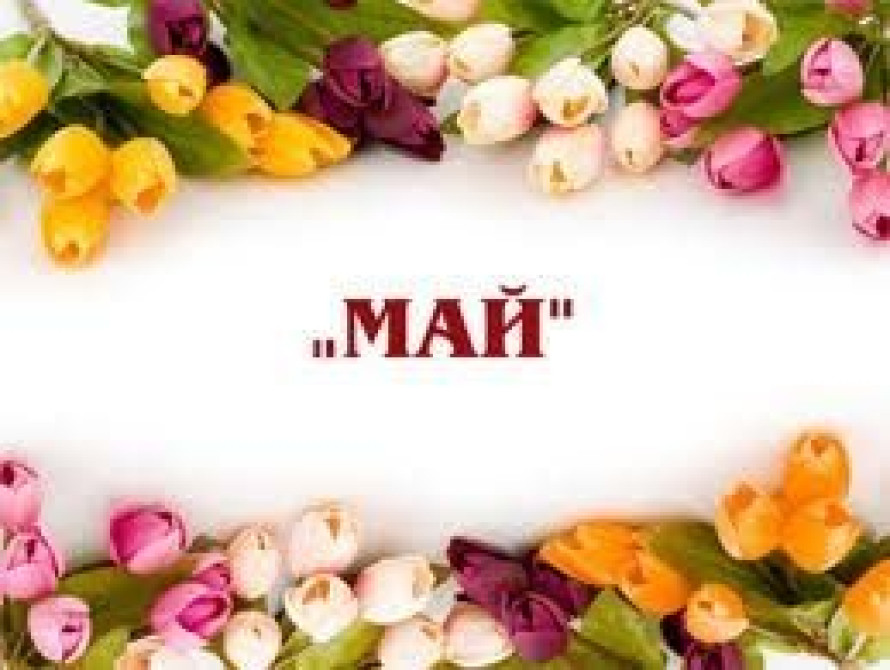 Куда пойти на "майские" в Запорожье: Spring Fest 2017, большая зарядка, фестиваль еды