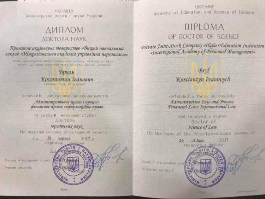 Запорожский губернатор в МАУПе получил диплом доктора наук