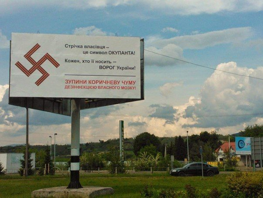 В Запорожской области зафиксировали 7 случаев использования запрещенной символики 