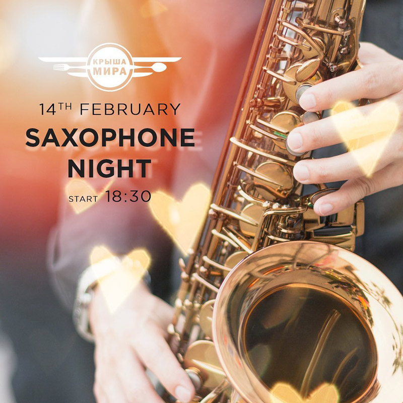 Вечеринка "Saxophone night"