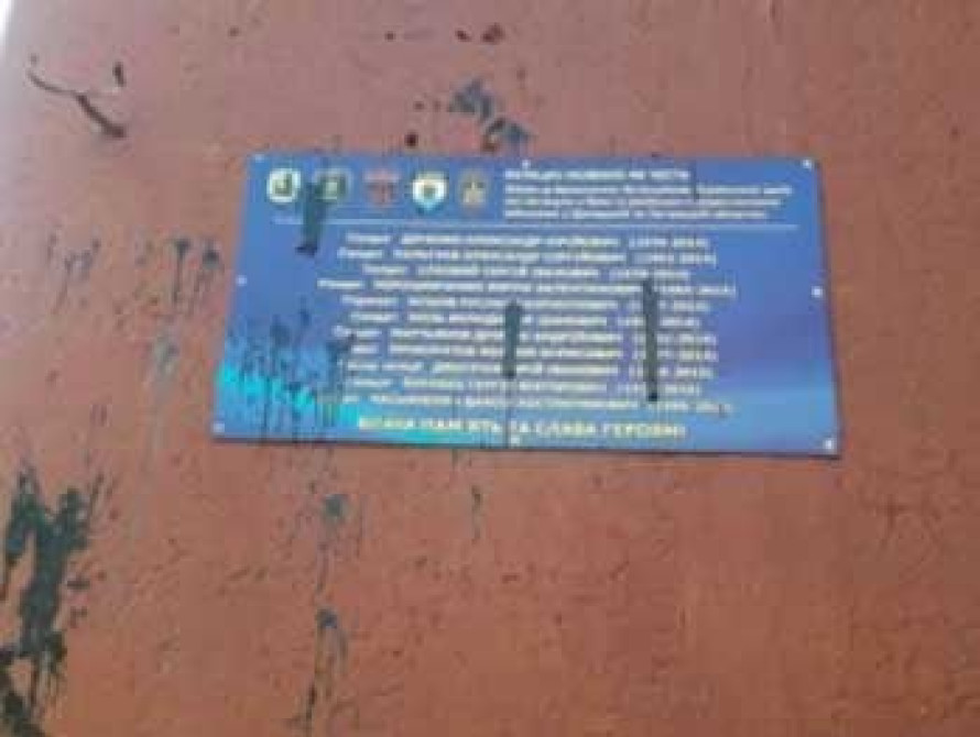 В Запорожье вандалы облили краской мемориальную доску добровольцам, погибшим в АТО