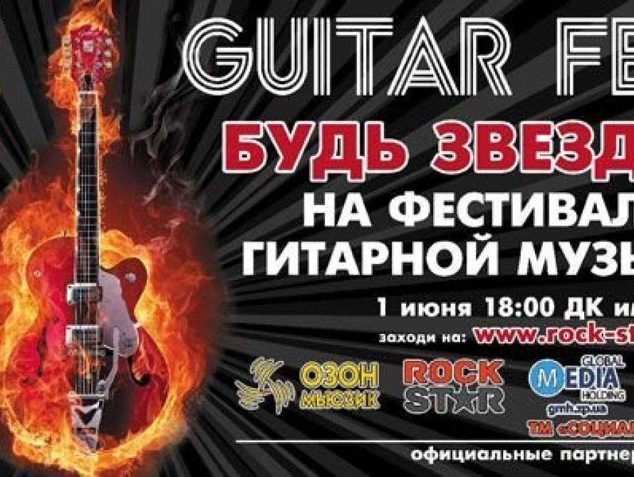 Полная программа фестиваля "Khortytsia Freedom" в Запорожье 