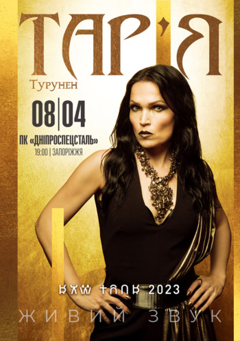Концерт от TARJA TURUNEN (ТАР'Я ТУРУНЕН)