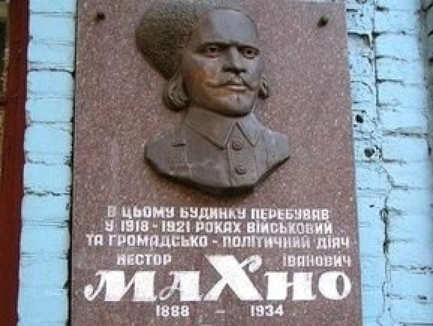 Прах Нестора Махно могут перевезти из Парижа в Запорожскую область 