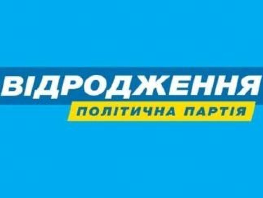 У "Відродженні" закликають парламент об’єднатися та зупинити чергове підвищення тарифів