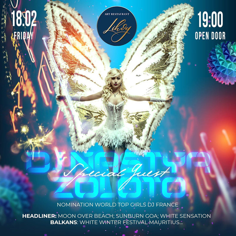 Вечеринка "DJ Nastya Zoloto"
