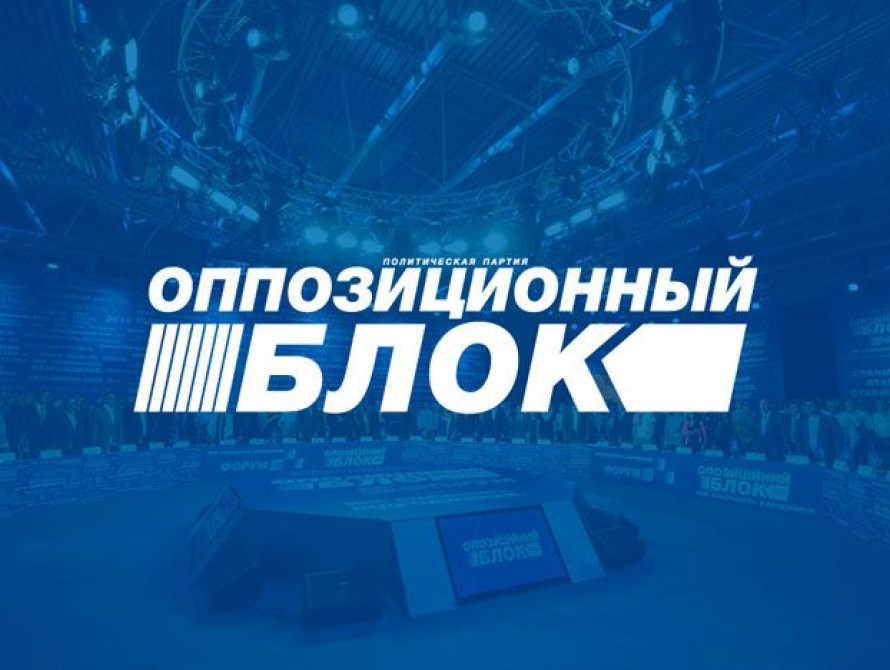 Депутаты Оппозиционного блока местных советов Запорожской области потребовали от самовыдвиженца Бойко отказаться от бренда партии