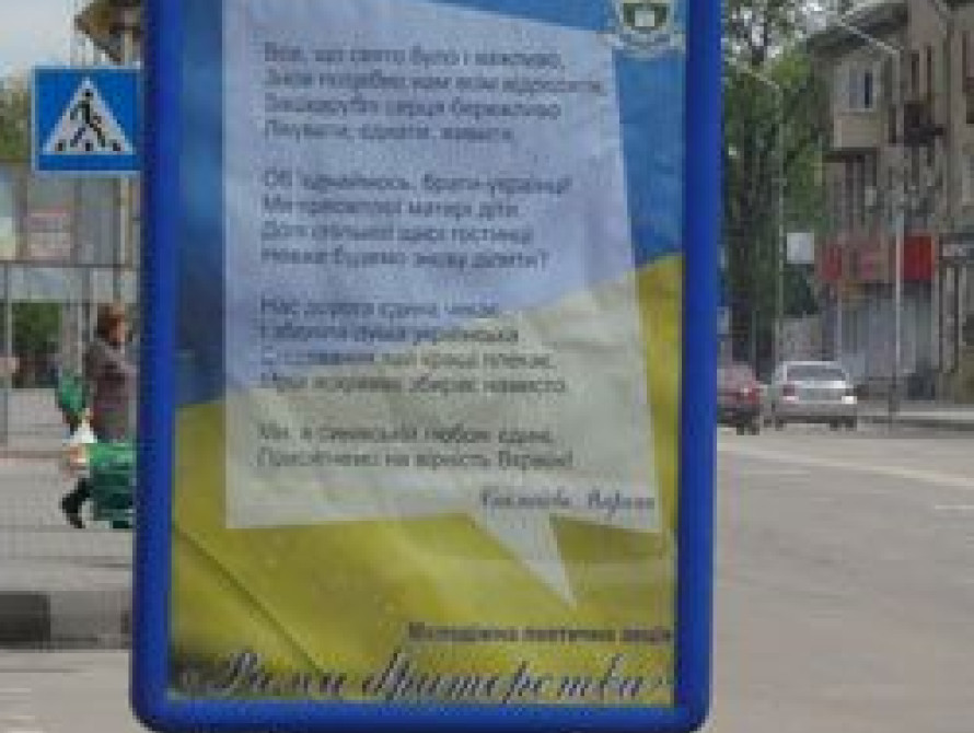 В Запорожье на центральном проспекте разбили ситилайт "Нацкорпуса" (фото)