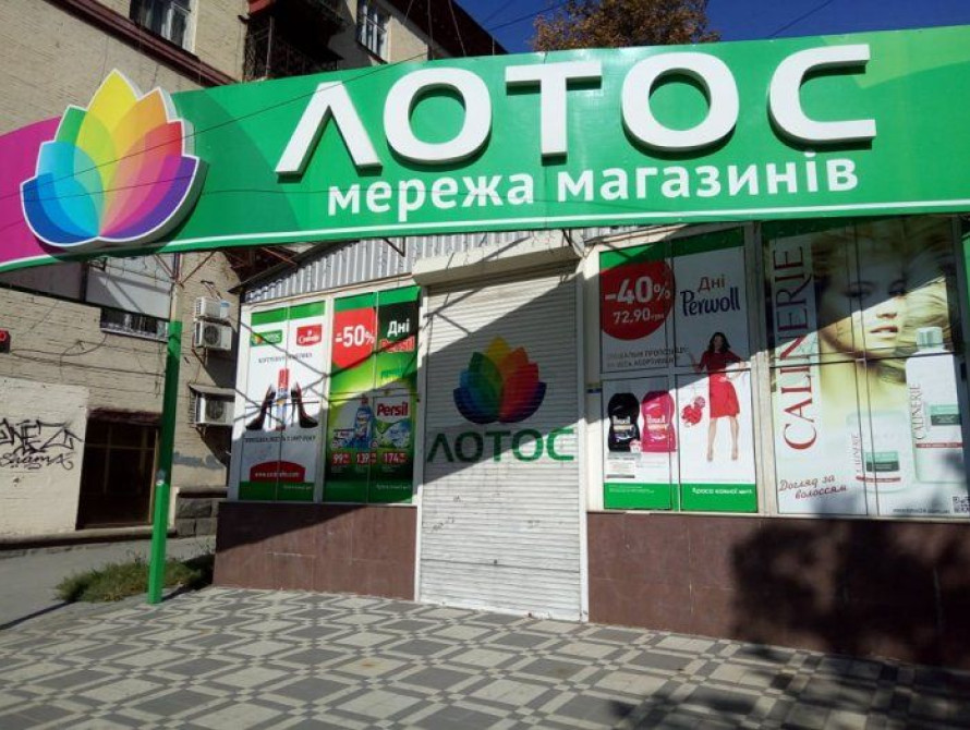В Запорожье на месте магазинов сети "Лотос" начала открываться "Ева"