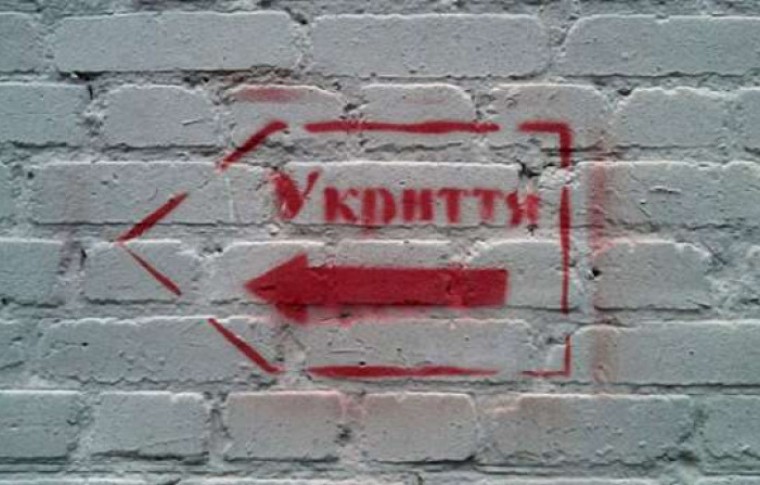 Список укрытий во всех районах Запорожья