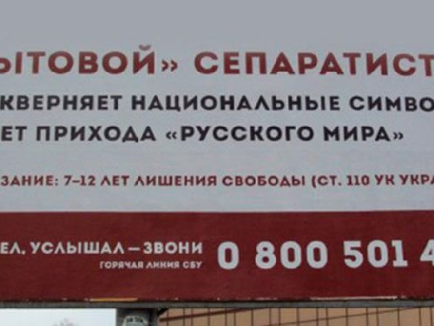 В Запорожье СБУ блокировало деятельность интернет-пользователя, который вел антиукраинскую пропаганду 