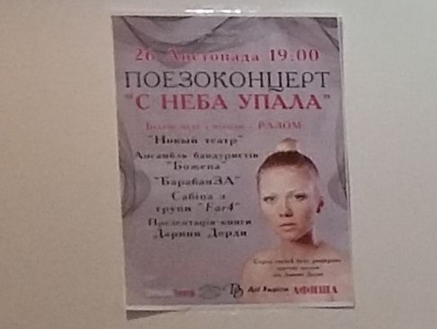 В Запорожье в областной библиотеке создали необычную книжную валентинку (фото)