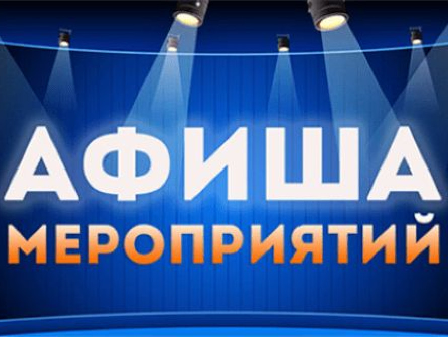 ТОП-10 мероприятий на выходных в Запорожье: балет "Сухишвили", Лига Чемпионов, день хиджаба