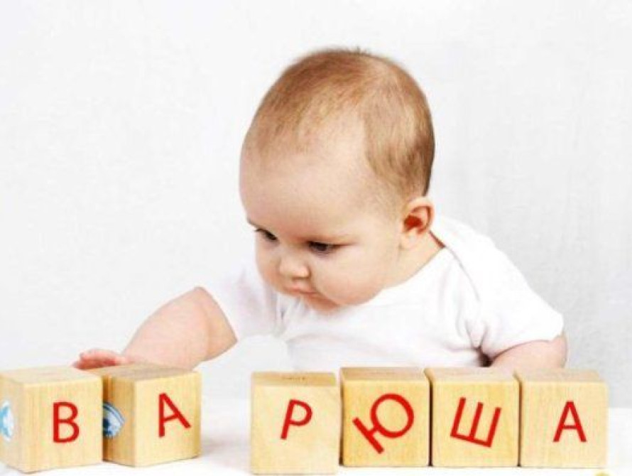 В Запорожье назвали самые необычные имена, которыми называли детей в 2020 году