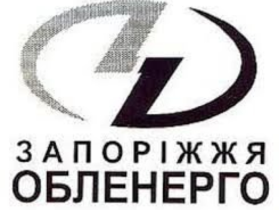 Ультиматум от "Запорожьеоблэнерго": ЗТМК отключают от электроэнергии