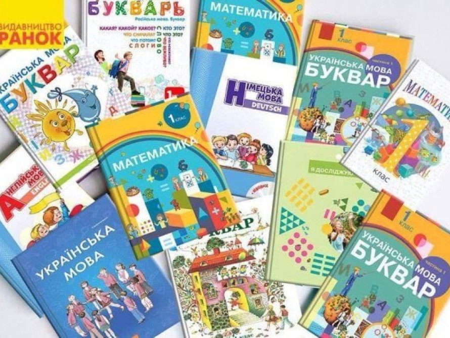 В Запорожской области ученики 3-х классов НУШ будут с новыми учебниками