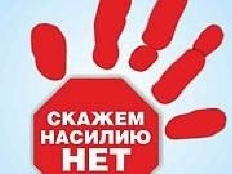 В Запорожье проходит акция против сексуальных домогательств
