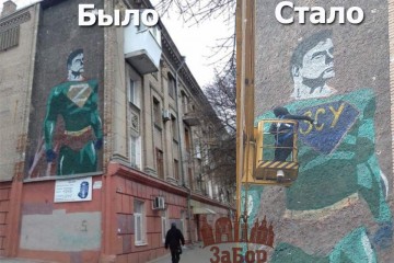В Запорожье, из-за буквы Z, вносили правки в мурал в центре города (фото, видео)