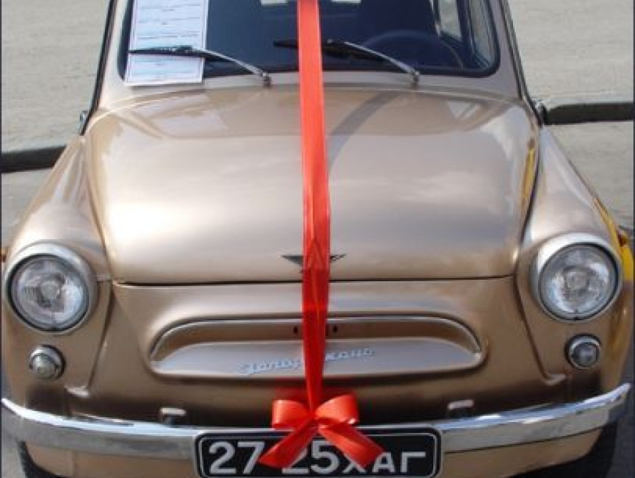 "Запорожец" празднует свой 60-летний юбилей!