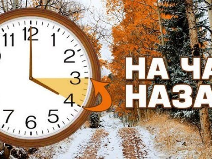 Запорожье в день выборов перейдет на зимнее время