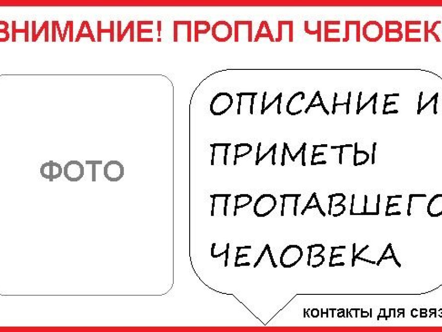 В Запорожье несколько дней ищут пропавшего мужчину 