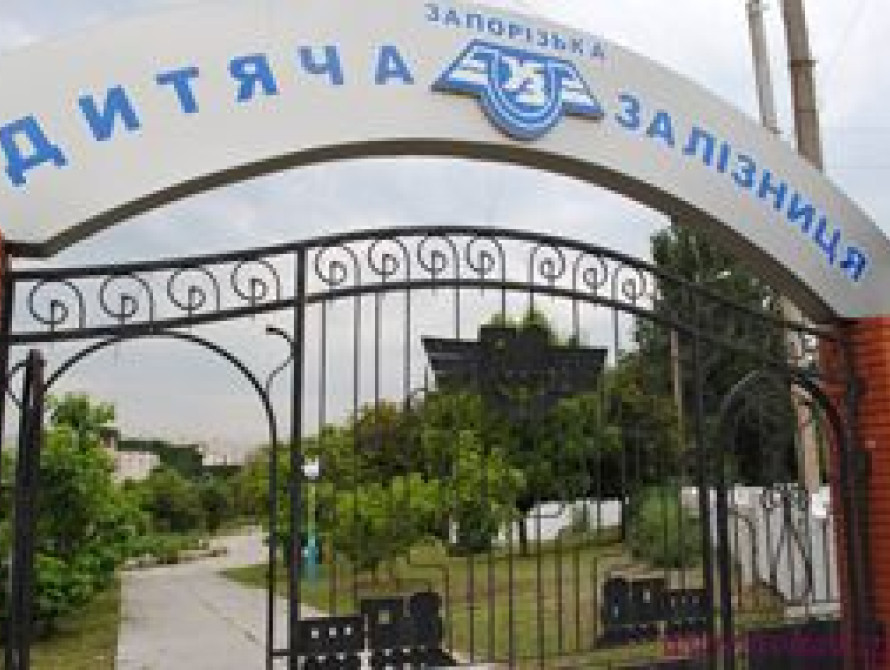 В Запорожье снова заработает детская железная дорога: стала известна дата открытия