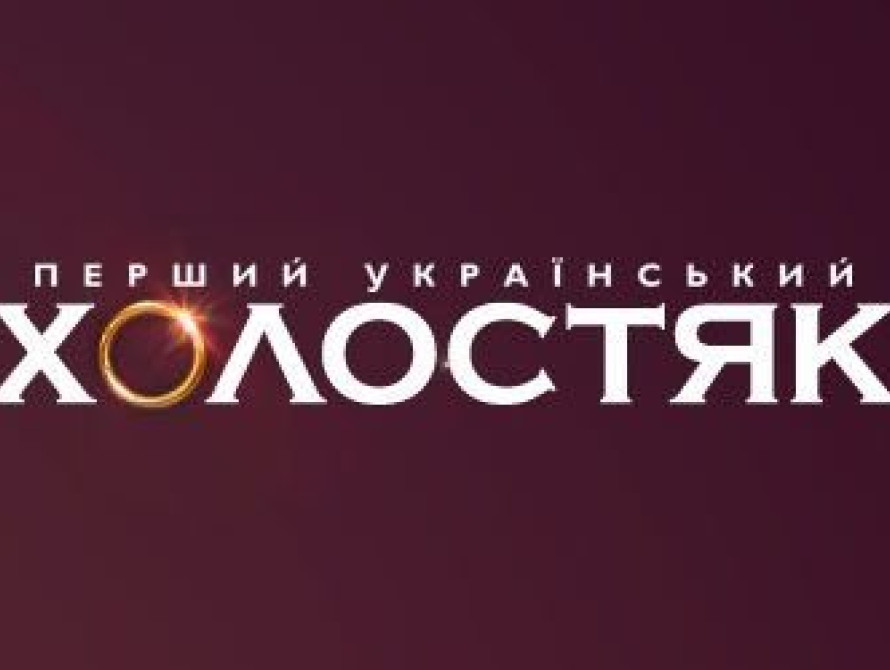 Цирковая гимнастка из-под Запорожья участвует в новом сезоне шоу "Холостяк"