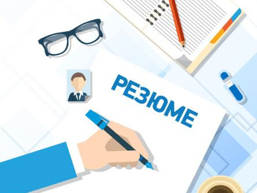 В Запорожье заработал сервис по грамотному составлению резюме
