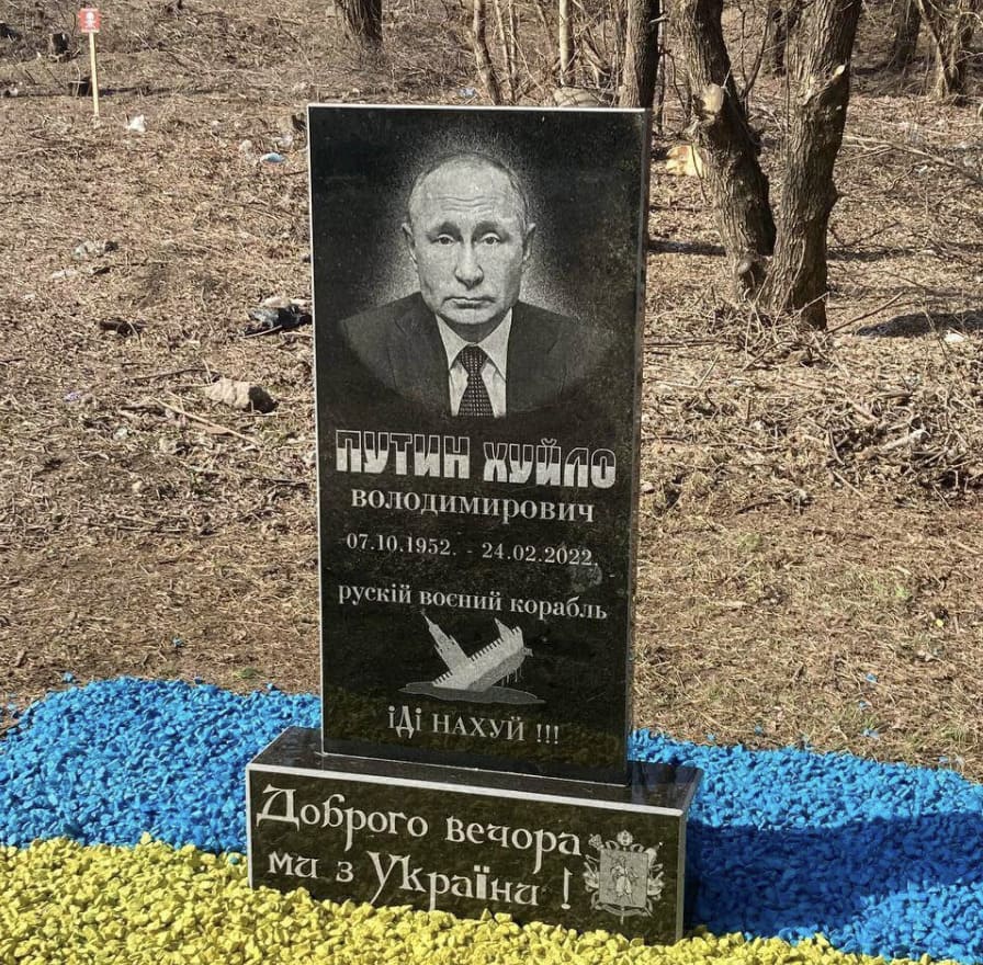 Памятник Путину на Украине