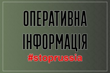 Оперативная ситуация: в результате обстрелов под Запорожьем погибли 9 человек, есть потери и у оккупационных войск
