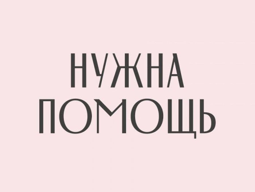 В Запорожье просят о помощи для женщины, которая болеет раком и нуждается в дорогостоящем лечении