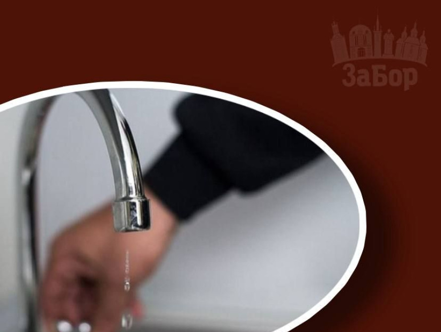Відключення води у Запоріжжі