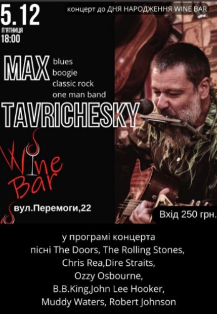 Концерт "Max Tavrichesky"