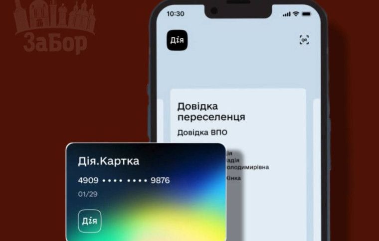 Виплати для ВПО: що зміниться із 1 грудня?