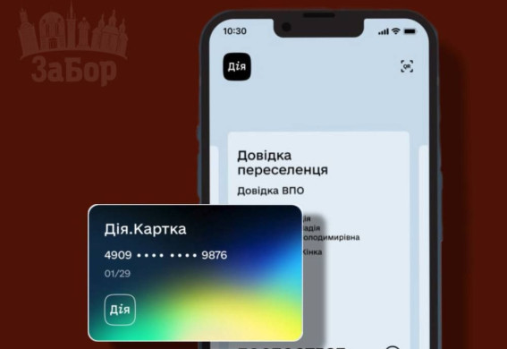 Виплати для ВПО: що зміниться із 1 грудня?