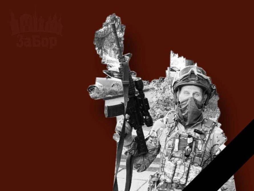 Загиблий Герой Костянтин Рижков