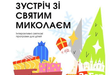 У Запоріжжі для дітей пройдуть святкові зустрічі зі Святим Миколаєм на 4 локаціях