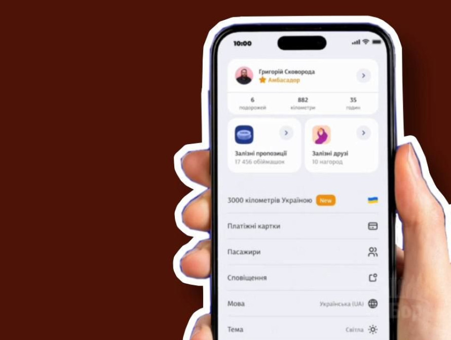 Запрацювала програма безкоштовних поїздок Укрзалізницею