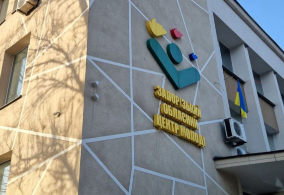 У Запоріжжі збираються оновити центр молоді: що тут буде?