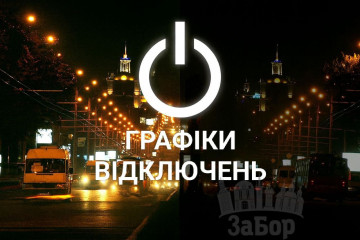 Жорсткі графіки на 7 грудня: в Запоріжжі вимикатимуть світло по 12–15 годин на добу