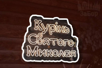 У Запоріжжі п'ять днів на тиждень працює резиденція Святого Миколая (фото, відео)